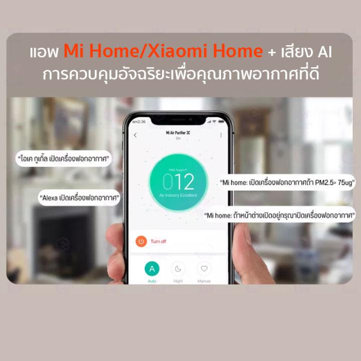 ประกันศูนย์ไทย 1ปี* Xiaomi Mi Air Purifier 3H HEPA Filterกรองฝุ่นPM2.5 ฆ่าเชื้อเงียบ เครื่องฟอก xiaomi 3H เครื่องฟอกอากาศ ป้องกันโรคภูมิแพ้เกสรดอกไม้ กรองฝุ่น