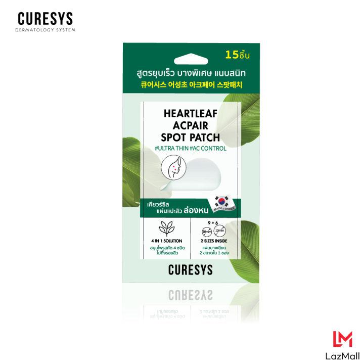 CURESYS Heartleaf Acpair Spot Patch(15ชิ้น) แผ่นแปะสิว เคียวร์ซิส ดูดสิว บาง 0.01มม สำหรับสิวมีหัว ไม่มีหัว