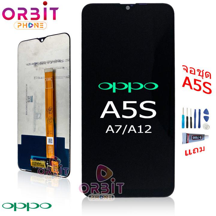 หน้าจอ oppo A5S A7 A12 จอชุด LCD พร้อมทัชสกรีน oppo A5S A7 A12 (ปรับแสงได้) แถมฟรีชุดไขควง กาวติดโทรศัพท์