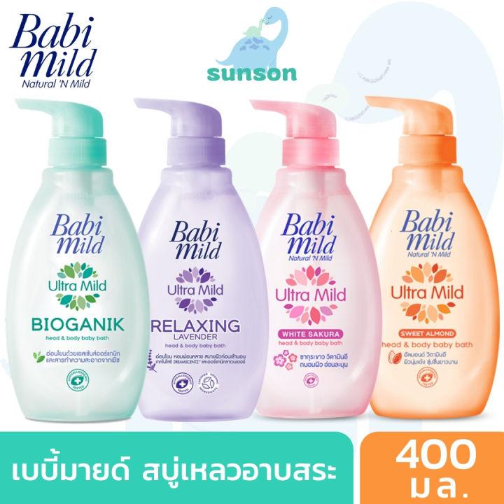 Babi Mild เบบี้มายด์ สบู่เหลวอาบน้ำเด็ก หัวปั๊ม [ขนาด 400 มล. ] สบู่อาบน้ำเด็ก สำหรับเด็กแรกเกิด สบู่เหลว อาบและสระ ยาสระผมเด็ก แชมพูเด็ก