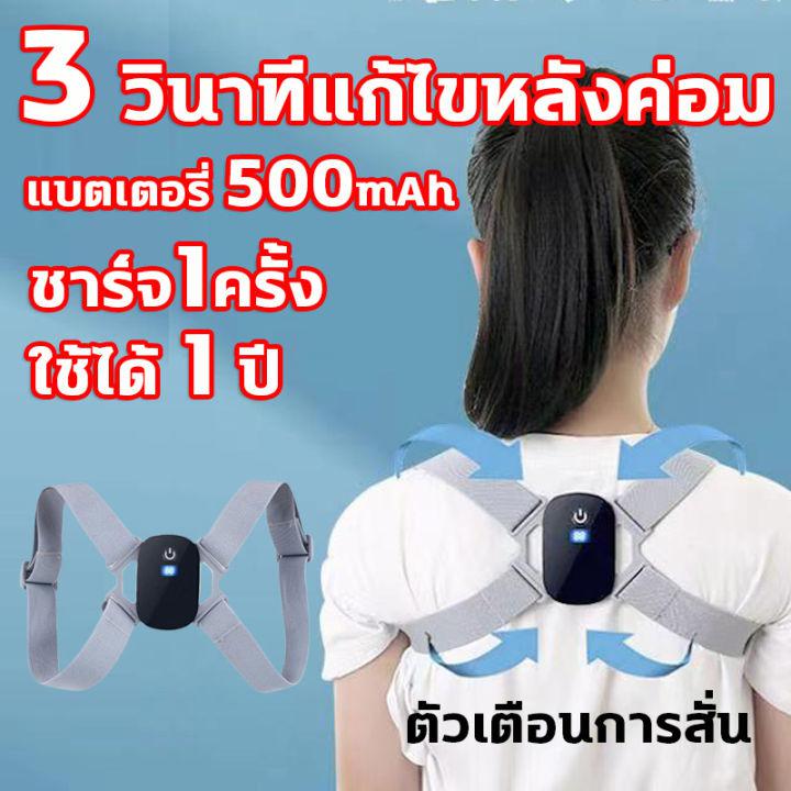 ชาร์จ 1 ชั่วโมง ใช้ได้ 15 วัน สายพยุงหลังตรง สายพยุงหลัง เสื้อพยุงหลัง เข็มขัดพยุงหลัง แก้ไขกระดูกสันหลัง ปรับปรุงคนหลังค่อม แจ้งเตือนด้วยการสั่น เข็มขัดยกของ เสื้อหลังตรงที่พยุงหลัง สายรัดหลัง สายดัดหลัง ที่รัดหลัง สายรัดพยุงหลัง สายรัดหลังค่อม ที่รัดหลั