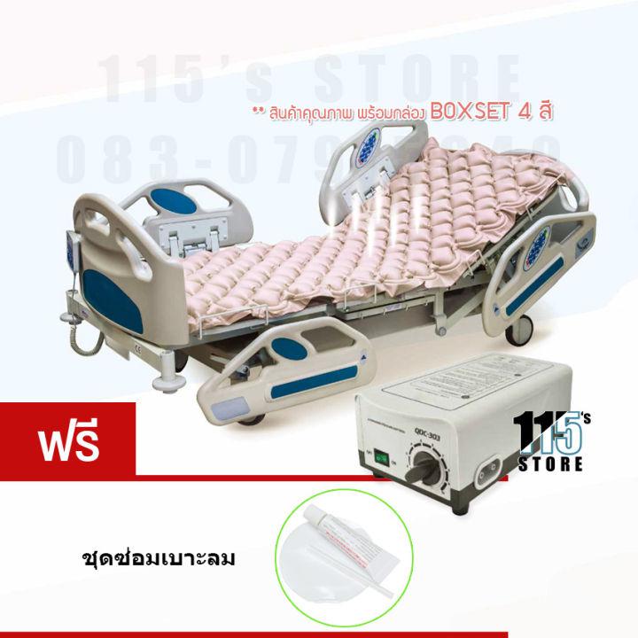 ที่นอนกันแผลกดทับ แบบรังผึ้ง (รุ่นเบาะหนา อย่างดี) ที่นอนลมช่วยป้องกันแผลกดทับสำหรับผู้ป่วย พร้อมมอเตอร์ทำงานอัตโนมัติ- สีครีม (ควบคุมคุณภาพ Package Boxset พร้อมกล่อง)