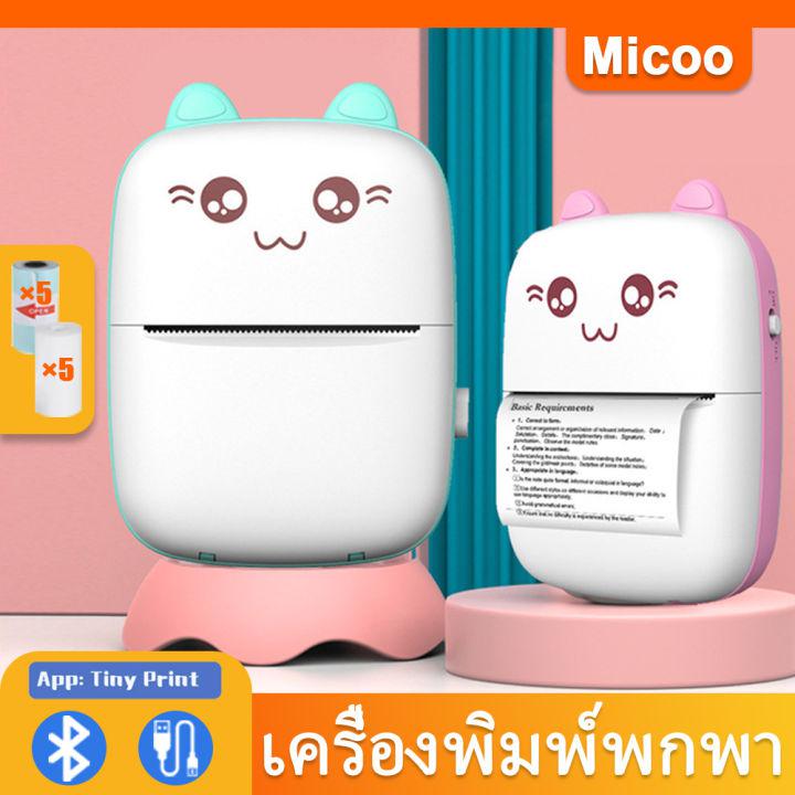 【จัดส่ง 1-3 วัน】MICOO เครื่องปริ้นพก เครื่องพิมพ์ฉลาก เครื่องพิมพ์ความร้อน Label Printer Thermal Printer 203Dpi เครื่องปริ้นรูปเครื่องพิมพ์ความร้อนขนา