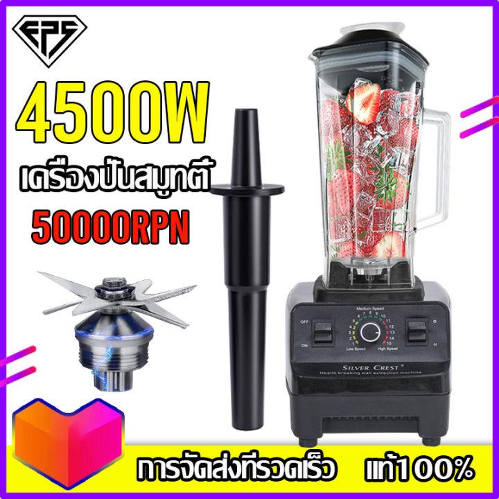 【รับประกัน 10 ปี】เครื่องปั่น 1แถม1 เครื่องปั่นผลไม้ เครื่องปั่นน้ำผลไม้ เครื่องปั่นน้ำผักผลไม้ เครื่องปั่นไฟฟ้า เครื่องปั่นอเนกประสงค์ เครื่องปันผลไม เครื่องปั่นพริก เครื่องปั่นน้ำ เครื่องปั้น เครื่องปัน เครื่องปั่นพลังสูง โถปั่น ปั่นน้ำแข็ง 2.5L 4500W มี