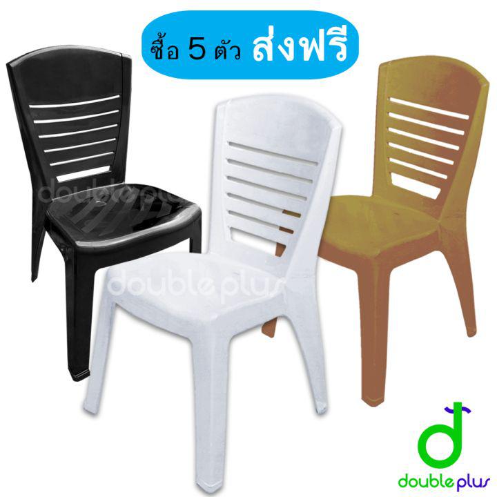 เก้าอี้พลาสติก ทรงโมเดิร์น (มียางกันลื่น) รับได้ 70-80 กิโลกรัม -  เก้าอี้พลาสติกพารากอน เก้าอี้พลาสติกโมเดิร์น พารากอนเบสต์