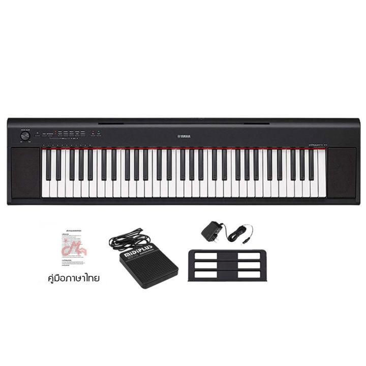 [ สินค้าขายดี ] YAMAHA NP-12 เปียโนไฟฟ้า เปียโนดิจิตอล 61 คีย์ รุ่น NP12 ฟรีอแดปเตอร์+แป้นวางโน้ต+ไฟล์คู่มือภาษาไทย + ประกันศูนย์ 1 ปี Music Arms