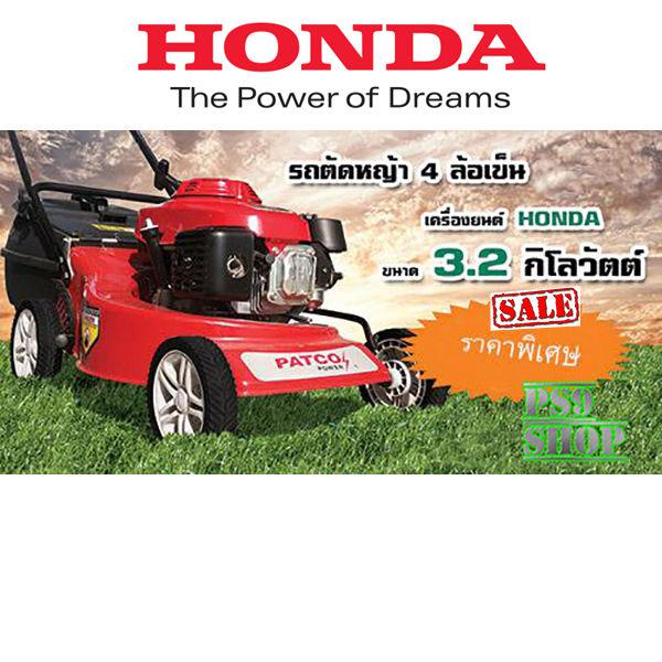 รถเข็นตัดหญ้าแบบเข็น 4 ล้อ HONDA GXV160