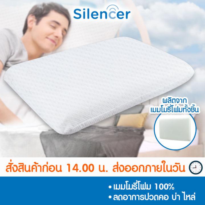 หมอน หมอนหนุน หมอนนอน หมอนเมมโมรี่โฟม หมอนลดอาการกรน หมอนสุขภาพ แก้ปวดคอ [Memory Foam Pillow For Healthy Sleep]