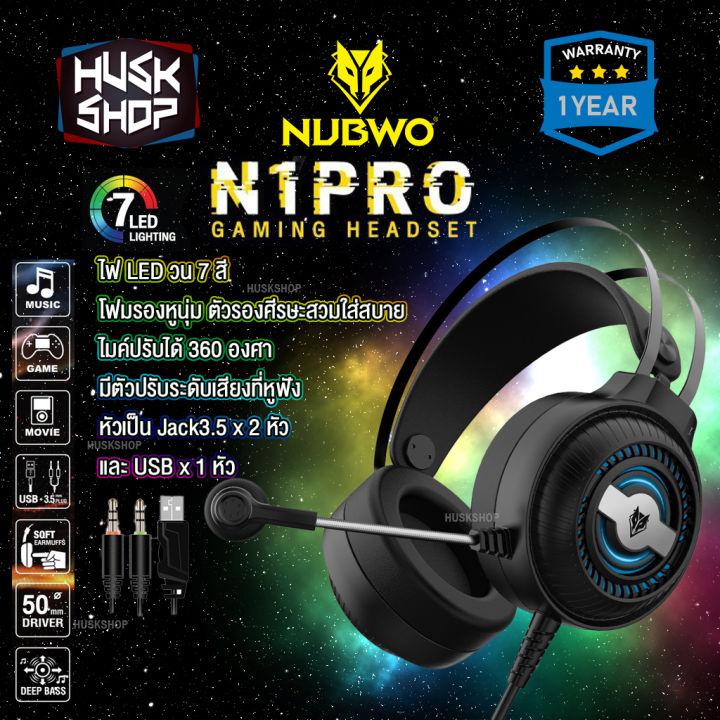 หูฟังเกมมิ่ง Nubwo N1 PRO Gaming Headset หูฟังคอม หูฟัง Stereo ประกันศูนย์ 1 ปี