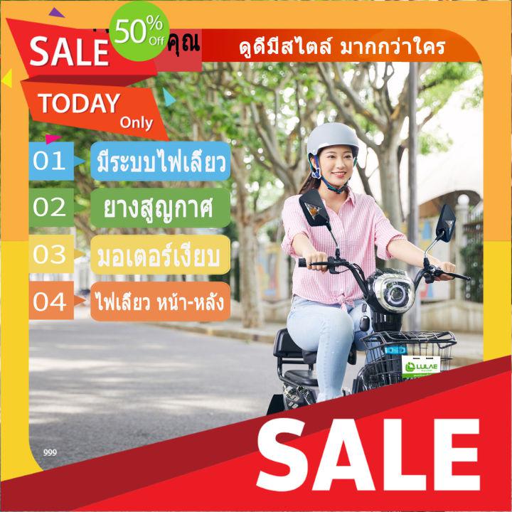 ABS จักรยาน กทม LULAE V8 จักรยานไฟฟ้า electric bike จักรยาน สกูตเตอร์ไฟฟ้า มีกระจกมองหลัง ไฟหน้า-หลัง ไฟเลี้ยว จอดิจิตอล จักรยานไฟฟ้า2022