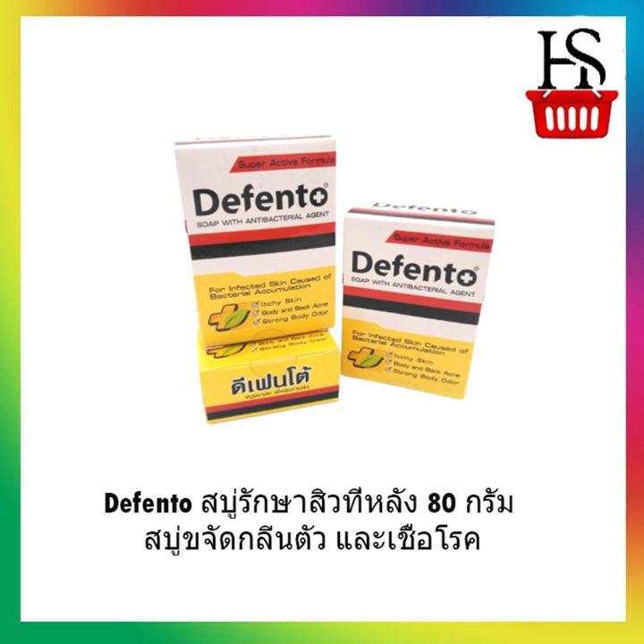 Defento สบู่รักษาสิวที่หลัง 80 กรัม สบู่ขจัดกลิ่นตัว และเชื้อโรค