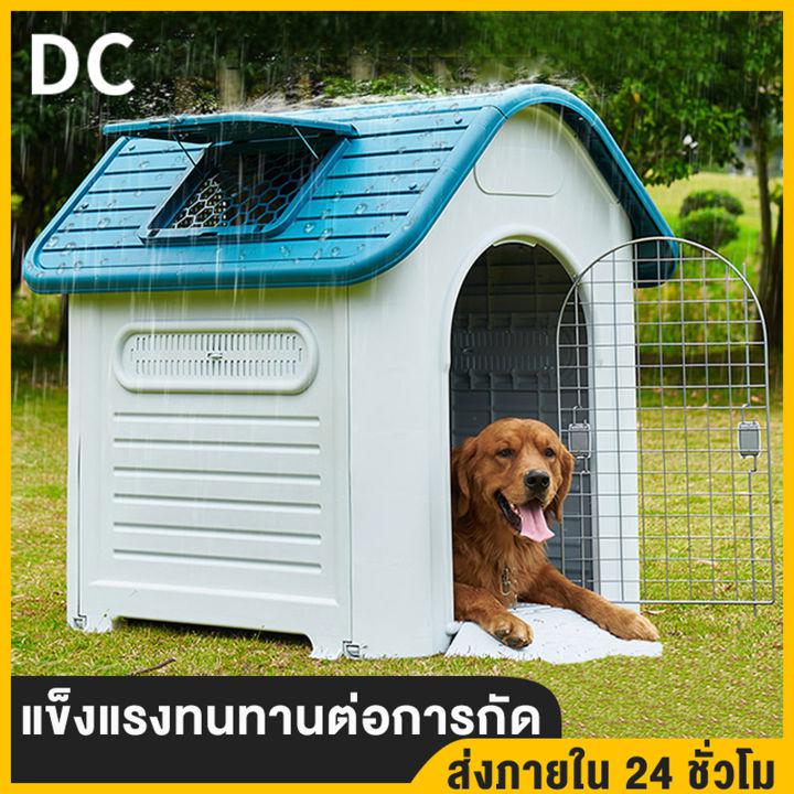 บ้านสัตว์เลี้ยง บ้านหมา บ้านสุนัขไม้ ที่พักพิง เตียงหมาใหญ่ ส่งจากกรุงเทพ ขนาดกลาง ขนาดใหญ่ สามารถเลือกได้