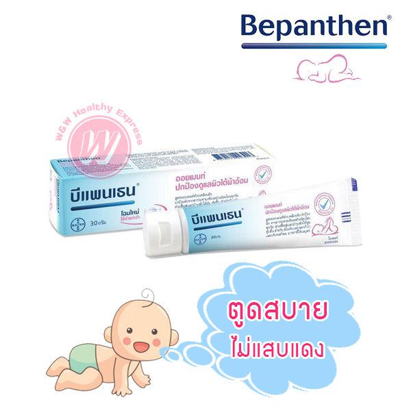 Be panthen ointment 30 g. บีเพนเทน ครีม ครีมทาผื่นผ้าอ้อมเด็ก ครีมแก้คันเด็ก ครีมทาผื่นผ้าอ้อม ทาก้นเด็ก