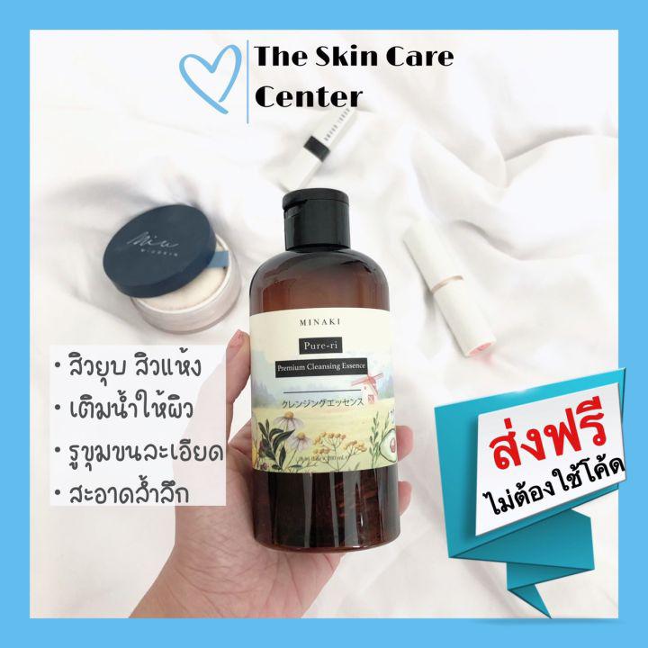 [ ส่งฟรี ] MINAKI Pure-ri Premium Cleansing Essence 280 ML เพียวริ คลีนซิ่ง สำหรับผิวแพ้ง่าย คลีนซิ่งผิวกระจก น้ำค้าง บิวตี้วอเตอร์  ไมเซล่า สิว รูขุมขน สิวผด