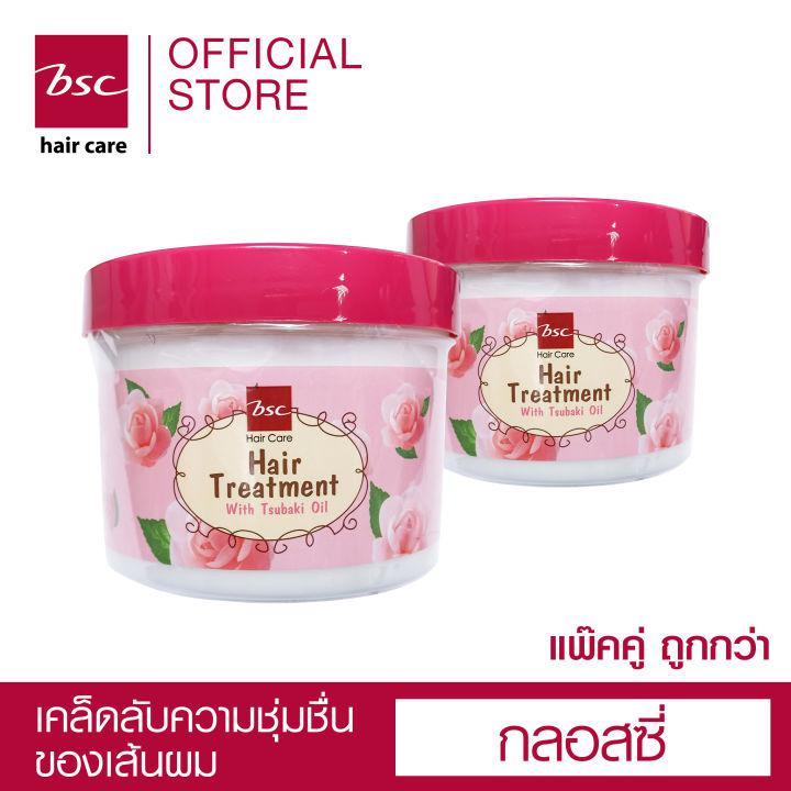 BSC Hair Care Glossy Hair Treatment Wax 450g เเพ๊คคู่ (2 ชิ้น) (ของเเท้100%) ทรีทเม้นท์บํารุงผมล้างออกสำหรับผมเเห้งเสียมากฟื้นฟูผมให้กลับมานุ่มสลวย