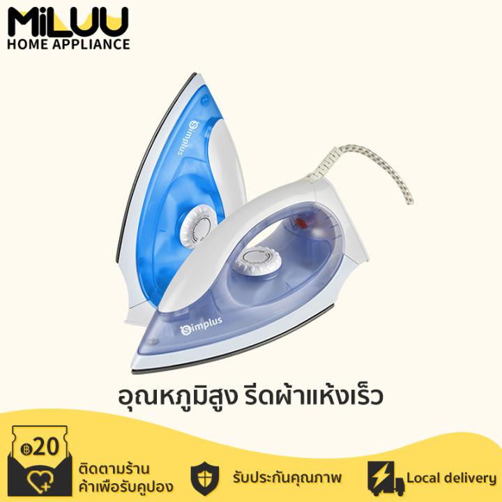 Miluu รีดผ้าแบบแห้ง เตารีดไฟฟ้าแบบใช้มือถือ เตารีดไอน้ำสำหรับใช้ในครัวเรือน เตารีดไฟฟ้าขนาดเล็ก เตารีดผ้า