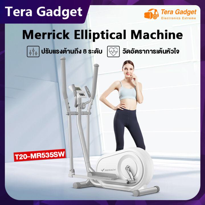 Merrick Elliptical Machine T20-MR535SW เครื่องเดินวงรี 2 IN 1 Elliptical เครื่องเดินไร้แรงกระแทก อีลิปติคัล ลู่เดินกึ่งสเต็ป คาร์ดิโอ ลู่วิ่งกึ่งสเต็ป เครื่องออกกำลังกายวงรี