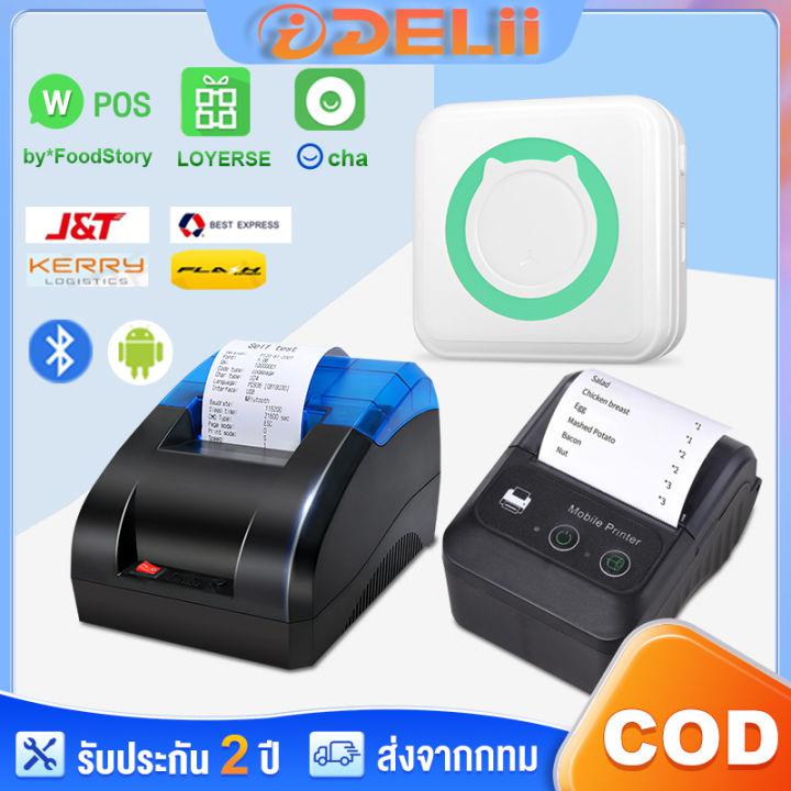 เครื่องปริ้นพกพา บลูธูท เครื่องพิมพ์ใบเสร็จ thermal เครื่องปริ้นใบเสร็จพกพา  POS  (มีกระดาษแถมให้) Peripage &Paperang เครื่องปริ้นสติกเกอร์