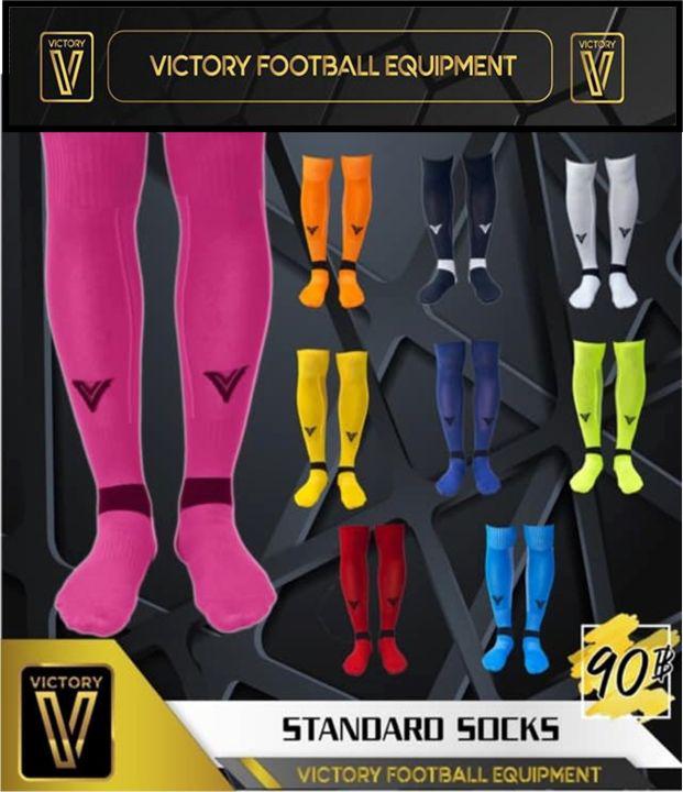 ถุงเท้าฟุตบอล Victory รุ่น Standard ไซส์ผู้ใหญ่ และไซส์เด็ก ลดราคาพิเศษราคาถูก