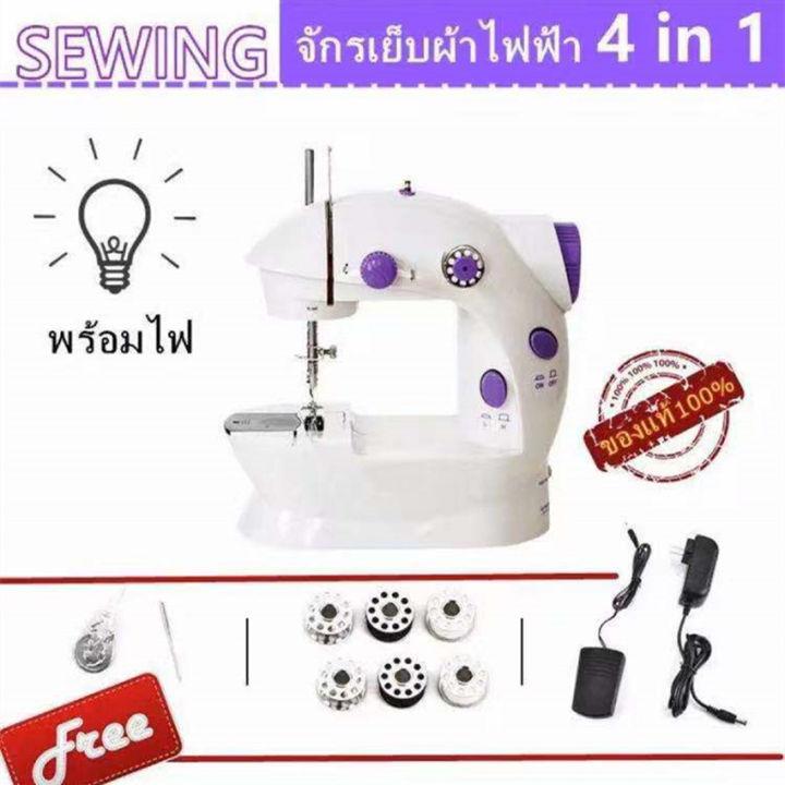 จักรเย็บผ้า ไฟฟ้า มินิ ขนาดพกพา Mini Sewing Machine จักรเย็บผ้าขนาดเล็ก พกพาสะดวก