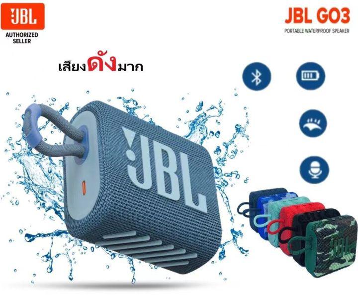 GO3 ลำโพงบลูทูธ ไร้สาย ลำโพงมินิ Bluetooth กันน้ำ ลำโพงขนาดเล็ก ลำโพงเสียงเบส เครื่องเสียงพกพา【รับประกัน100%】