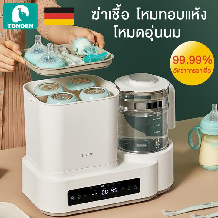 TONOEN OIDIRE เครื่องนึ่งขวดนม ที่นึ่งขวดนม เครื่องนึ่งขวด เครื่องนึ่งขวด เครื่องอบแห้งขวดนม เครื่องนึ่งขวดนมไฟฟ้า รุ่น เครื่องนึ่งขวดนมและอบแห้ง เครื่องทำความสะอาดขวดนม อบแห้ง180W ฆ่าเชื้อ600W