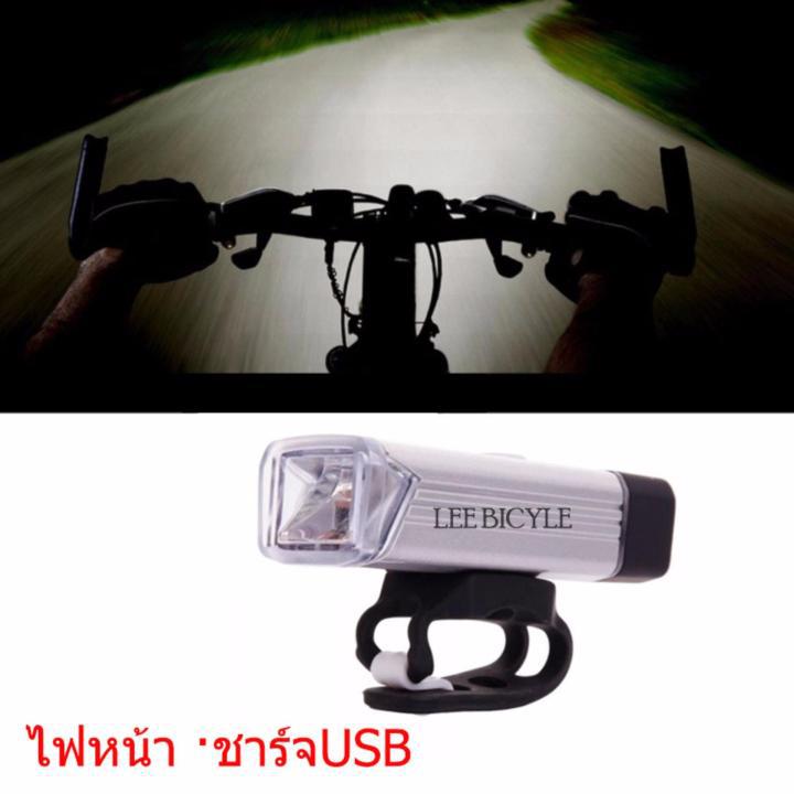 Lee Bicycle  Machfally ไฟหน้า ไฟหน้าจักรยาน ไฟติดหน้ารถจักรยาน อลูมิเนียม ชาร์จไฟusb 180 LUMENS รุ่น MC-QD001