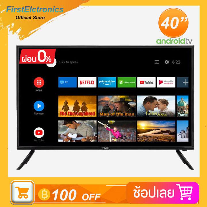 TOMUS สมาร์ททีวี Smart TV ทีวี 40 นิ้ว ทีวีจอแบนความละเอียดสูงทีวีราคาถูกดู YouTube, google โดยตรงโดยไม่ต้องมีกล่องจอภาพมัลติฟังก์ชั่นทีวีจอใหญ่