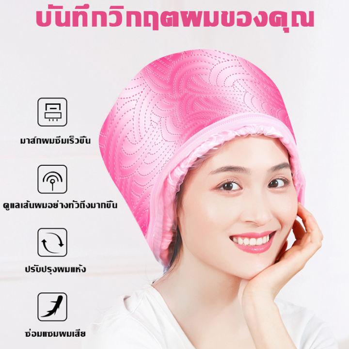 SimpleLife หมวกอบไอน้ำ ทรีนเมนบำรุงผม บำรุงผม หมวกอบไอน้ำผม เครื่องอบไอน้ำ ถนอมเส้นผม สีชมพู หมวกอบไอน้ำระบบไฟฟ้า หมวกอบไอน้ำที่บ้าน D16