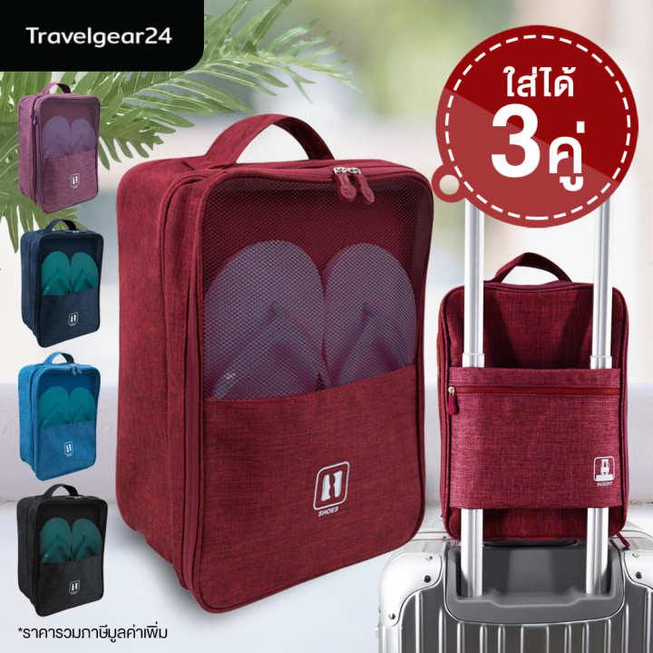 TravelGear24 กระเป๋ารองเท้า กระเป๋าใส่รองเท้า ใส่รองเท้าได้ 3 คู่ Shoes Pouch Portable Shoes Organizer Bag - A0130 / A0139