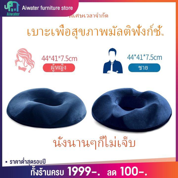 AW เบาะ เบาะรองนั่ง หมอนรองนั่ง หมอนโดนัท เมมโมรี่โฟม ออกแบบตามหลักสรีระการนั่ง Ergonomic Donut Pillow Seat Cushion เบาะเมมโมรี่โฟมของแท