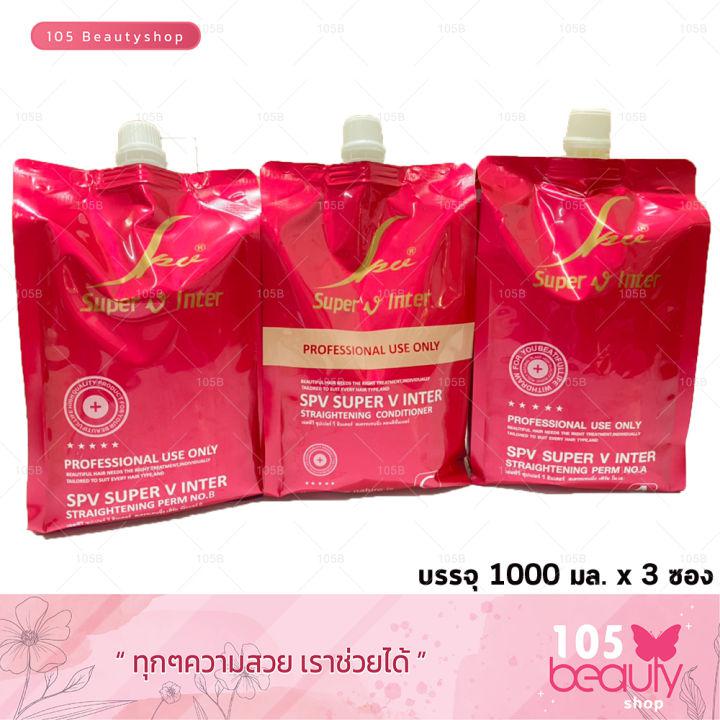 ครีมยืดผมถาวร เอสพีวี ซุปเปอร์วี อินเตอร์ สเตรทเทนนิ่ง SPV Super V inter Straightening Perm/Conditioner 1,000ml.x3 pcs.