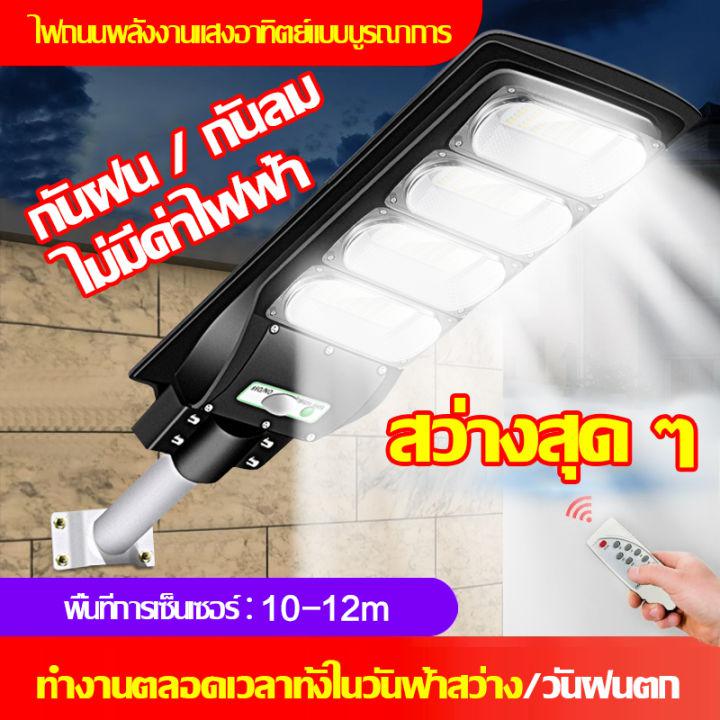 KSF ไฟถนนโซล่าเซล 300W ไฟled โซล่าเซลล์ solar light 60W 100W 200W ไฟถนนพลังงานแสงอาทิตย์ ระบบเซ็นเซอร์ตรวจจับร่างกาย โคมไฟโซลาร์เซลล์ LED ไฟถนน