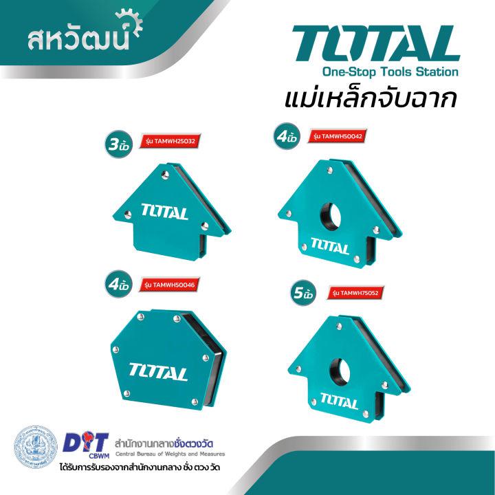 TOTAL แม่เหล็กจับฉาก แม่เหล็กจับชิ้นงาน 3 มุม / 5 มุม - ขนาด 3 / 4 / 5 นิ้ว และแบบชุด - เข้ามุม 45 / 90 / 135 องศา