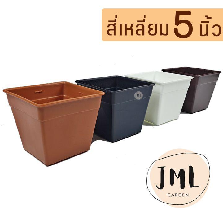 JML กระถางแคคตัส สี่เหลี่ยม 5 นิ้ว กระถางแคคตัส กระถางต้นไม้พลาสติก กระบองเพชร ไม้อวบน้ำ