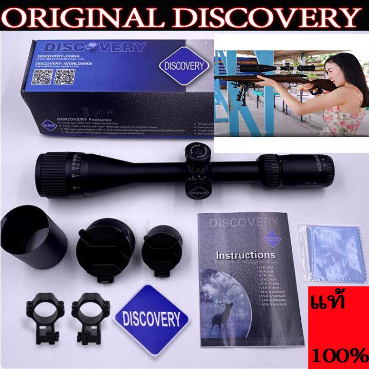 ORIGINAL Discovery กล้องติดปืนยาว VT-R 3-12x42AOE VT-R 4-16x42AOE High Shock Proof Scope (สินค้าเกรดสูงAAA รับประกันคุณภาพค่ะ)