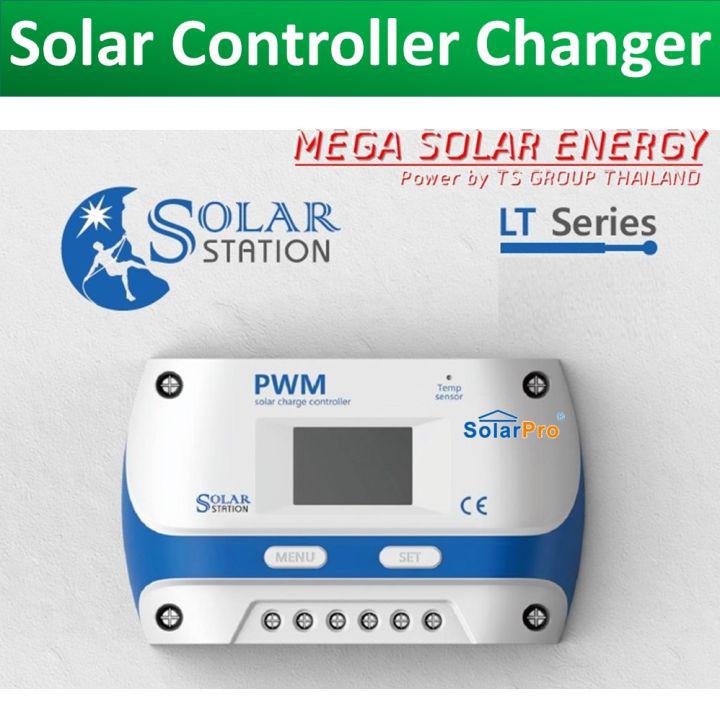 MEGA Solar charge controller ระบบ PWM รองรับแบต ลิเที่ยม NMC เจล แบตน้ำ โซล่าชาร์จเจอร์ แบตเตอรี่ 12/24/48V ขนาด 10-60A ชาร์จจากแผงโซล่า รับประกันสินค้าคุณภาพ