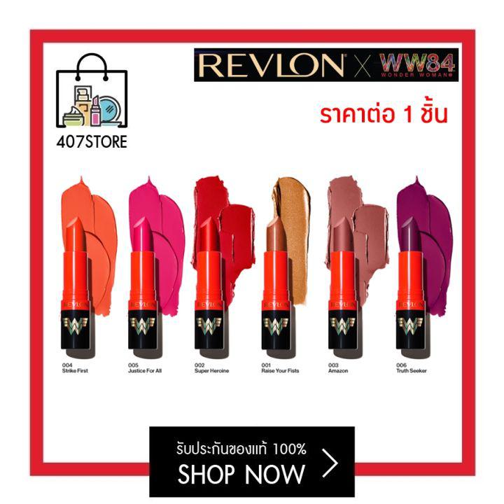 ลิป วันเดอร์ วูแมน (Limited Edition) REVLON x WW84 SUPER LUSTROUS LIPSTICK 4.2 g. เรฟลอน ซูเปอร์ ลัสทรัส ลิปสติก ลิปเนื้อซาติน ริมฝีปากนุ่ม ชุ่มชื่น ไม่แห้ง ไม่หนัก