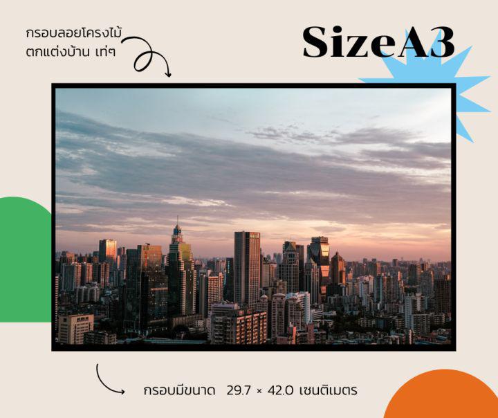 กรอบลอยโครงไม้ ตกแต่งดีไซน์สวย รูปตึกพระอาทิตย์ตกดิน ขนาด 29.7×42.0 cm หรือ A3