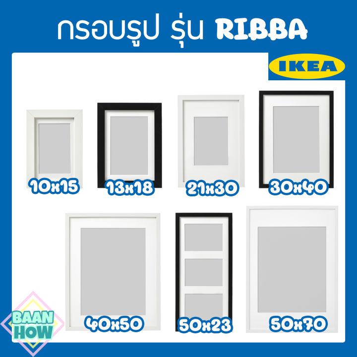 IKEA -  กรอบรูปอิเกีย RIBBA ริบบ้า กรอบรูปดีไซน์เรียบง่าย คลาสสิก กรอบรูปตกแต่งบ้าน กรอบรูปตั้งโต๊ะ กรอบรูปภาพสวย