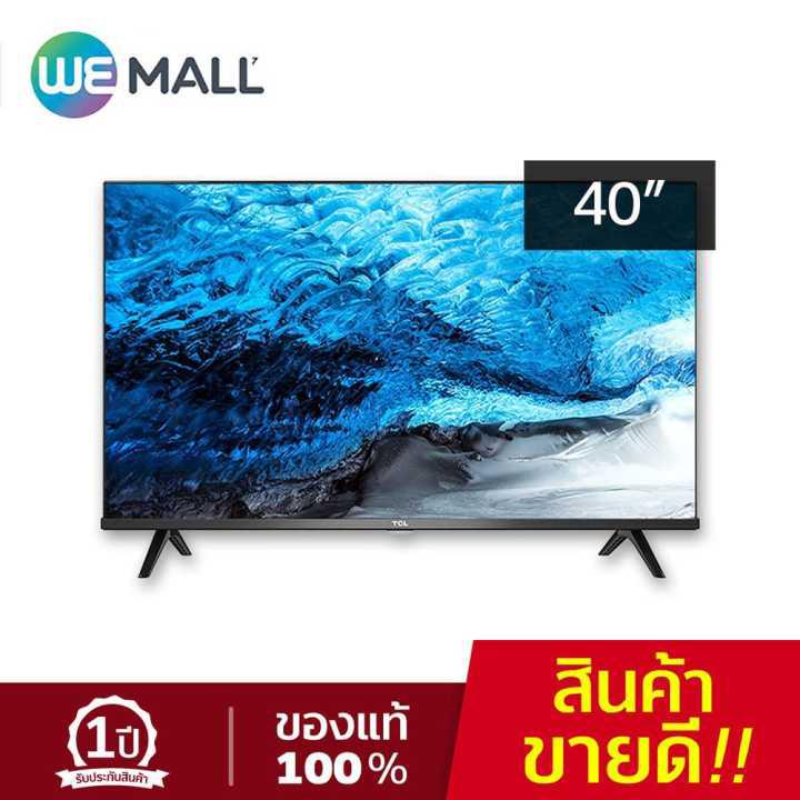 TCL LED FHD ANDROID TV 40 นิ้ว รุ่น 40S65A (ประกันศูนย์ 1 ปี) [WeMall]