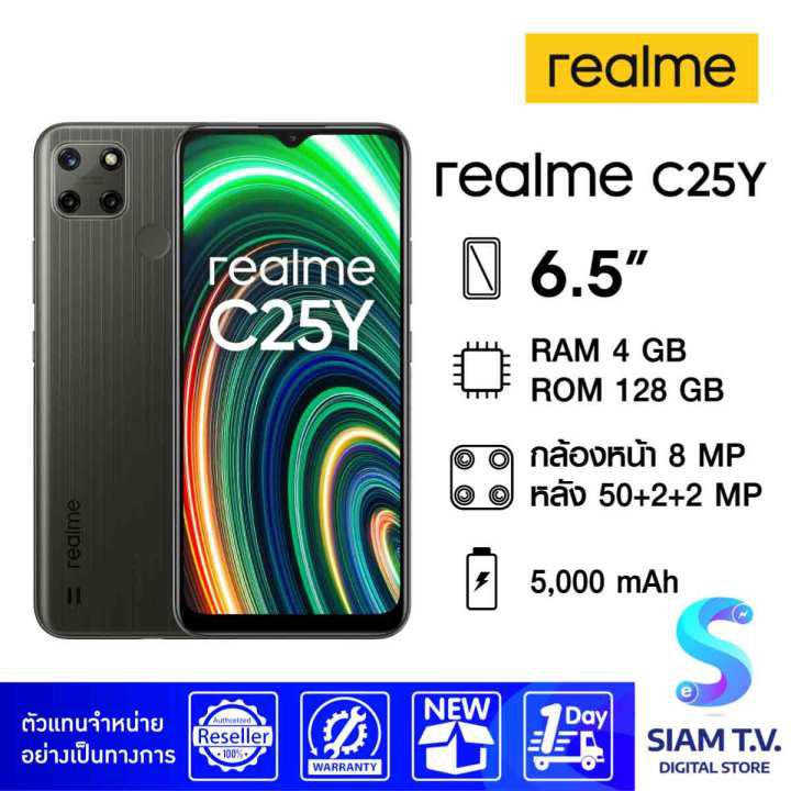 REALME C25Y โดย สยามทีวี by Siam T.V.