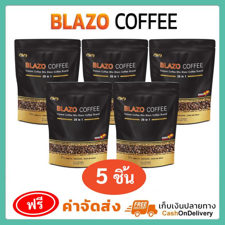 กาแฟเบลโซ่ กาแฟ BLAZO COFFEE เบลโซ่ คอฟฟี่ (4 ห่อ : 80 ซอง) กาแฟเพื่อสุขภาพ กาแฟลดน้ำหนัก กาแฟปรุงสำเร็จรูป 29IN1