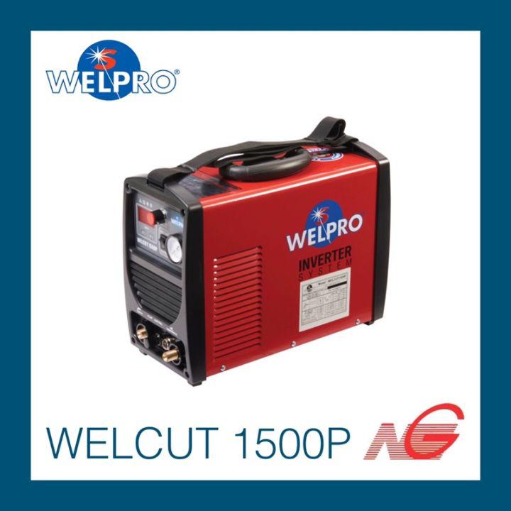 เครื่องตัดพลาสมาอินเวอร์เตอร์ เวลโปร WELPRO รุ่น WELCUT 1500P