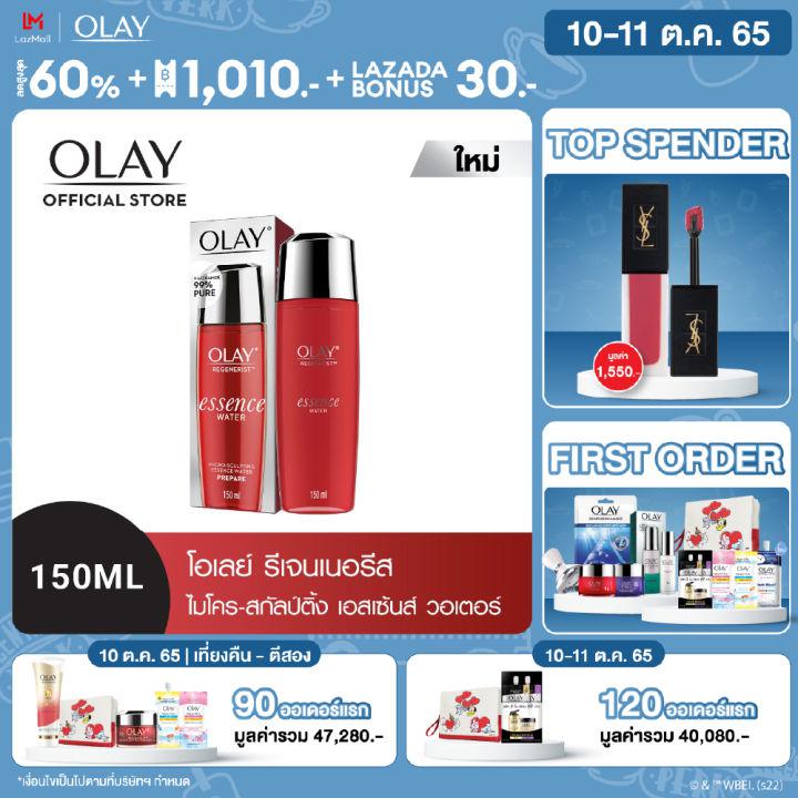 [ใหม่!] OLAY โอเลย์ รีเจนเนอริสไมโครสคัลป์ติ้ง เอ็สเซ็นส์วอเตอร์ 150 มล. [เซรั่ม / ครีมบำรุงหน้