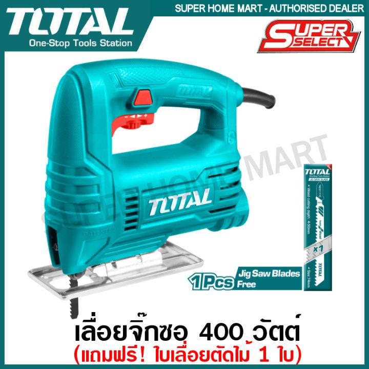 Total เลื่อยฉลุไฟฟ้า 400 วัตต์ (เลื่อยจิ๊กซอว์) (แถมฟรี ใบเลื่อยตัดไม้ ) รุ่น TS204556 / TS2045565 ( Jig Saw )