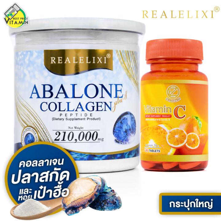 [กระป๋องใหญ่] Real Elixir Abalone Collagen 210 g. + Zenozen Vitamin C วิตามินซี 30 เม็ด