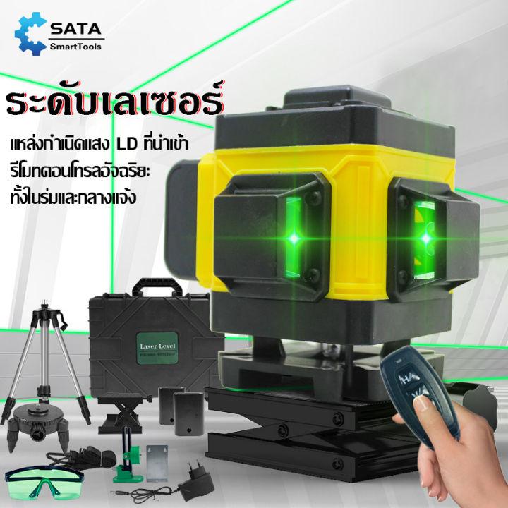 SATA เครื่องวัดระดับเลเซอร์  เครื่องวัดระดับ 12/16 เส้น  รีโมท   เลเซอร์วัดระดับ 4D  ลเซอร์สีเขียว 360 องศา   remote control  เครื่องวัดระดับเลเซอร์