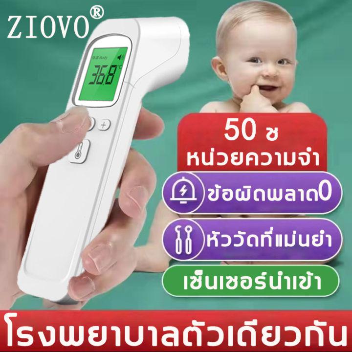 ziovo ปืนวัดอุณหภูมิ ปืนวัดไข้ เครื่องวัดไข้ เครื่องวัดอุณหภูมิ เครื่องวัดไข้อัตโนมัติ เครื่องวัดอุณหภูมิอัตโนมัติ เครื่องวัดอุณห ตัววัดอุณหภูมิ 15 เมตรการวัดอุณหภูมิอัตโนมัตเสียงสดสัญญาณเตือนอัจฉริยะ เครื่องวัดอุณหภูมิอินฟาเร เทอร์โมมิเตอร์ดิจิตอล