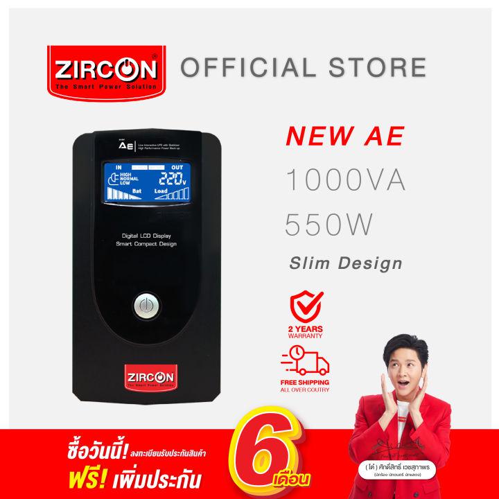 ZIRCON NEW AE 1000VA/550W-EA DIGITAL UPS Slim Tower เครื่องสำรองไฟ ใช้งานง่าย เหมาะกับคอมพิวเตอร์สำนักงานทั่วไป ของแท้ ส่งไว ประกัน 2 ปี ส่งฟรี มี Hotline 24ชม.